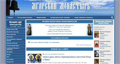 Desktop Screenshot of mgarsky-monastery.org